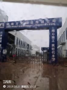 湖南宁乡市大学科技产业园澳洲路标准厂房项目现场图片