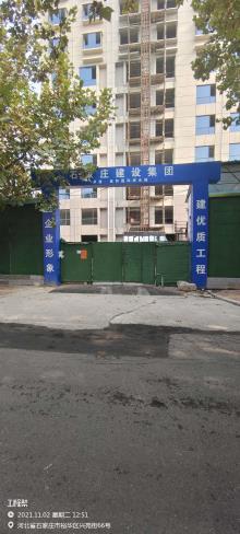 石家庄市鼎和国际综合楼工程（河北中核岩土工程有限责任公司）现场图片