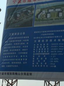 浙江宁波海洋研究院建设项目现场图片