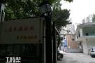 上海市新华路336号修缮工程（上海民族乐团）现场图片