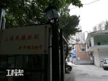 上海市新华路336号修缮工程（上海民族乐团）现场图片