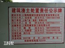 上海市闵行区罗阳中学改扩建工程（上海梅陇城市建设投资发展有限公司）现场图片