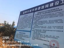 山东淄博市城市快速路网建设一期工程现场图片