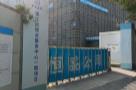 广东广州市珠江街综合服务中心一期项目现场图片