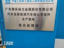 广东肇庆动力金属股份有限公司汽车及新能源汽车核心零部件生产基地项目（广东肇庆市）现场图片