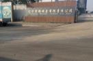 辽宁霍锦碳素有限责任公司扩建年产25万吨煅烧焦项目（辽宁盘锦市）现场图片