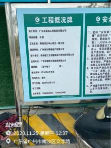 广东广州市粤海湾区中心项目二期现场图片