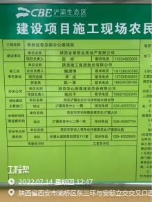 陕西西安市西部证券总部办公楼建设项目现场图片