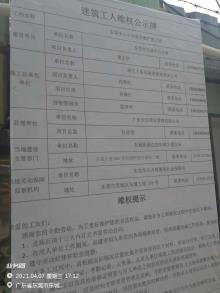 东莞市东城中心小学教学楼扩建工程（广东东莞市）现场图片