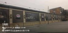 天津市河北区金钟河大街南侧地块住宅工程现场图片