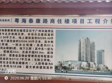 广东广州市粤海泰康路商住楼项目现场图片