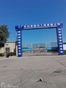 广东广州穗锦装配式建筑部品部件绿色环保生产基地项目现场图片