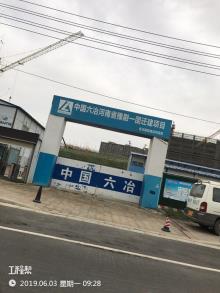 河南省豫剧一团迁建项目(香玉剧院)现场图片