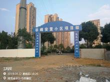 湖南长沙市谷峰安置小区建设项目现场图片