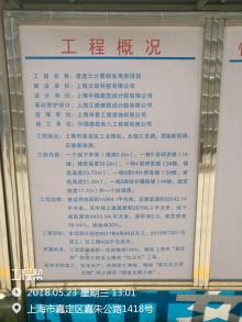 上海云宿科技有限公司云计算研发用房项目（上海市嘉定区）现场图片