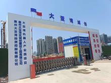 广东惠州市大亚湾机器人产业园项目现场图片
