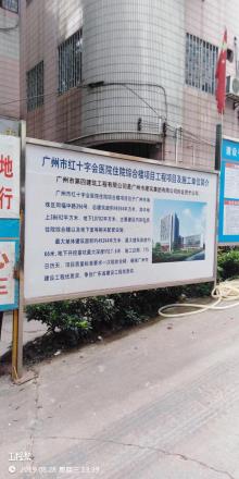 广州市红十字会医院十一号楼改造工程（广东广州市）现场图片