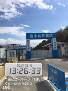 中国刑事警察学院改扩建一期工程（辽宁沈阳市）现场图片