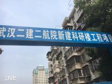 武汉市中交第二航务工程勘察设计院有限公司科研楼工程现场图片