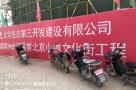 河南南阳市南水北调渠首北京小镇民宿街工程现场图片
