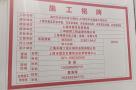 上海市嘉定区安亭同济小镇20-02地块中学新建工程现场图片