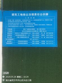 湖北长江广电置业有限责任公司基地生活配套项目19#-23#楼（3区）建设工程（湖北武汉市）现场图片