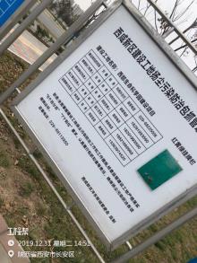 西安丝路创新发展有限公司西部生命科学园建设项目（陕西西安市）现场图片