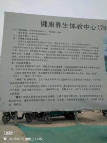 山东东阿阿胶股份有限公司聊城市健康养生馆项目(四星级酒店)现场图片