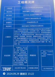 南方科技大学附属医院（校本部）项目（广东深圳市）现场图片