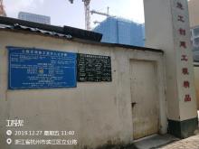 浙江杭州市杭政储出[2017]19号住宅（配套公建）、商业用房及配套幼儿园二期现场图片