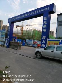 荆州市沙市区沙北实验学校工程（湖北荆州市）现场图片