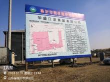 华盛江泉集团有限公司热电联产上大压小（2×350MW）工程（山东临沂市）现场图片