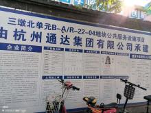 浙江杭州市三墩北单元B-A/R22-04地块公共服务设施项目现场图片