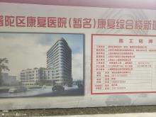 上海市普陀区康复医院(暂名)康复综合楼工程（上海市普陀区）现场图片