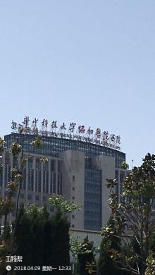 华中科技大学同济医学院附属协和医院武汉西区外科病房楼项目现场图片