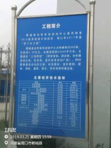 郸城县综合投资有限公司周口市全民体育活动中心现场图片