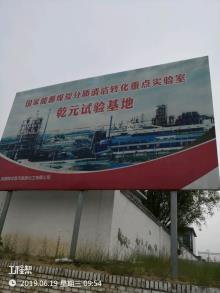 陕西陕北乾元能源化工有限公司120万吨粉煤快速热解及30万吨煤焦油加氢项目（陕西榆林市）现场图片