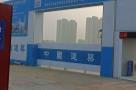 北京市海淀区军队安置住房北京西北旺统建项目05地块住宅楼工程现场图片