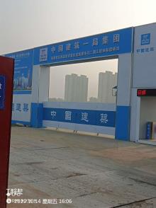 北京市海淀区军队安置住房北京西北旺统建项目05地块住宅楼工程现场图片