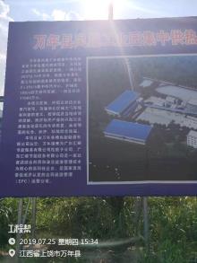 江西上饶市万年县凤巢工业园集中供热建设现场图片