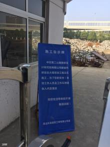 中交第二公路勘察设计研究院有限公司科研综合大楼工程（湖北武汉市）现场图片