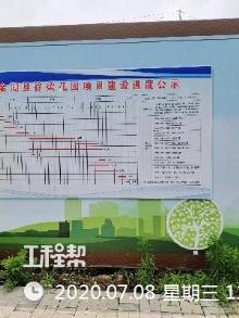 江苏淮安市城东及徐梁三期集中居住安置房金湖县徐梁花园项目现场图片