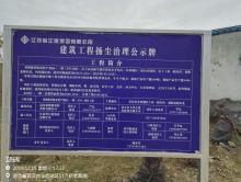 湖北武汉市黄鹤楼香精香料产业园（一期）建设项目（武汉黄鹤楼香精香料有限公司）现场图片