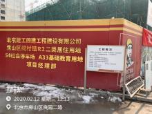 北京市房山新城良乡组团10-01-05等地块住宅混合公建，商业金融工程（北京金隅长阳嘉业房地产开发有现场图片