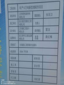 江苏恒贵信新材料有限公司年产10万吨新型增碳剂项目（江苏连云港市）现场图片