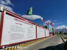 西藏拉萨市妇女儿童综合服务中心工程现场图片