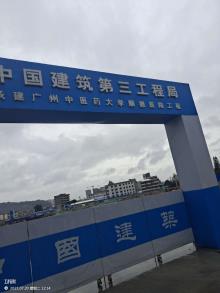 广州中医药大学顺德医院项目（易地新建）二期项目（又称：佛山市顺德区中医院新院区建设二期,含BIM）（广东佛山市）现场图片