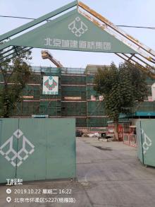 北京市雁栖湖生态发展示范区环境整治定向安置房工程（北京北控城市开发有限公司）现场图片