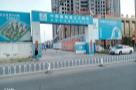 天津市星河城置业有限公司挂2013-093号地块综合发展现场图片