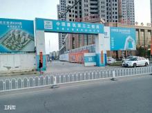 天津市星河城置业有限公司挂2013-093号地块综合发展现场图片